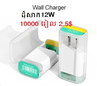 wallcharger.jpg